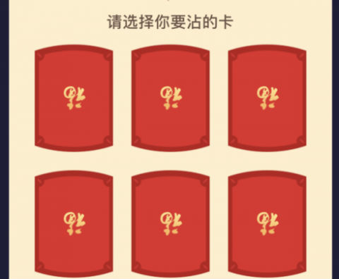 沾福卡怎么获得敬业福字图 沾沾卡快速沾敬业福技巧攻略