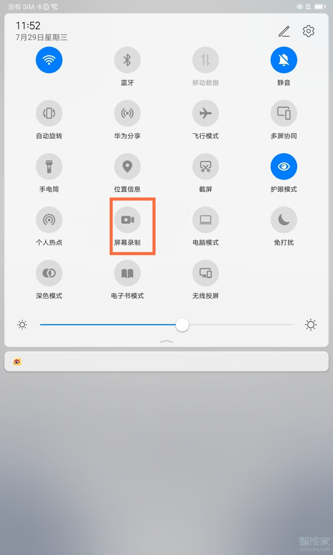 华为平板怎么录屏