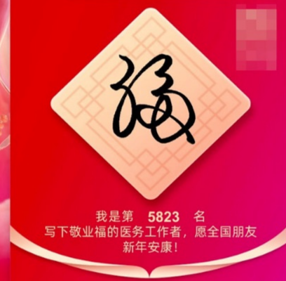 敬业福怎么扫出来几率大 敬业福怎么集有什么技巧没