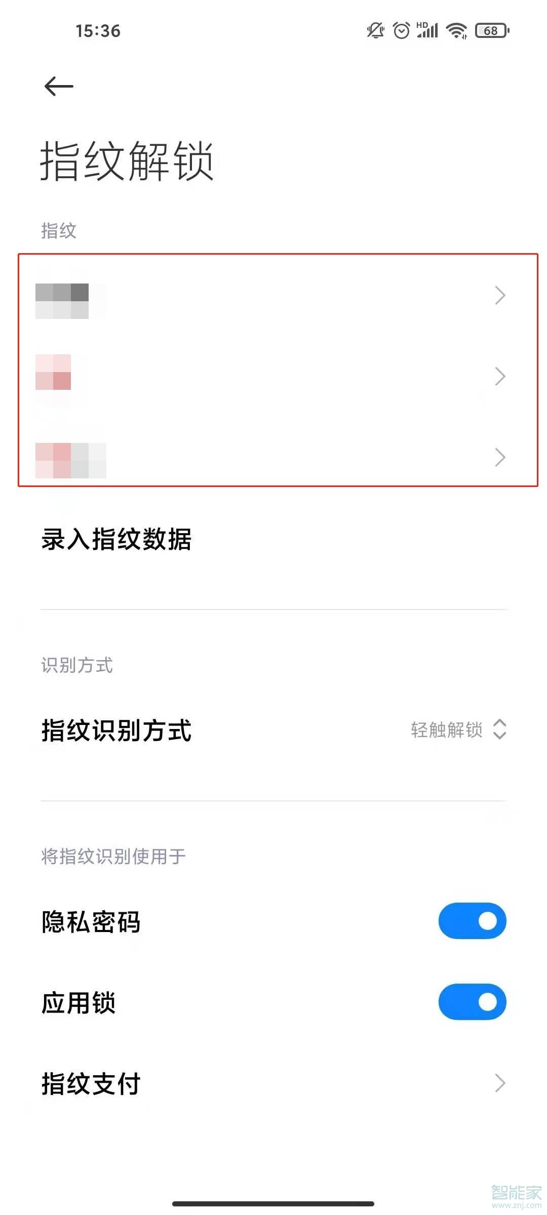 小米11怎么关闭指纹解锁