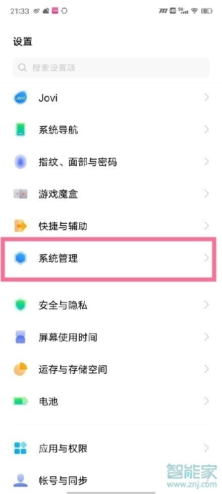 vivox60怎么设置锁屏呼出控制中心