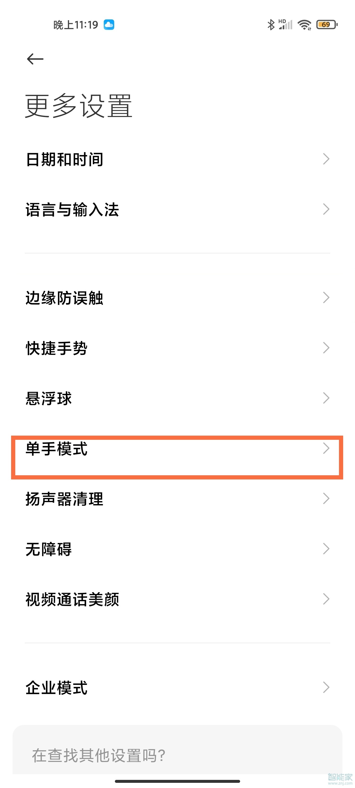 小米11单手模式怎么用