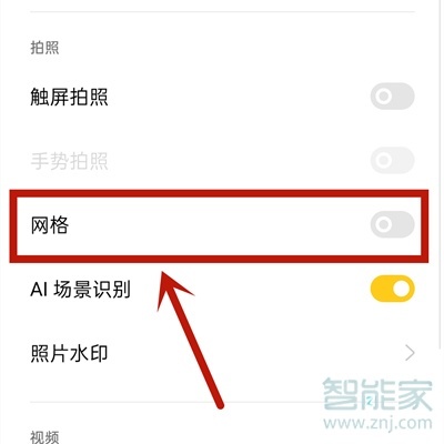 相机九宫格怎么设置