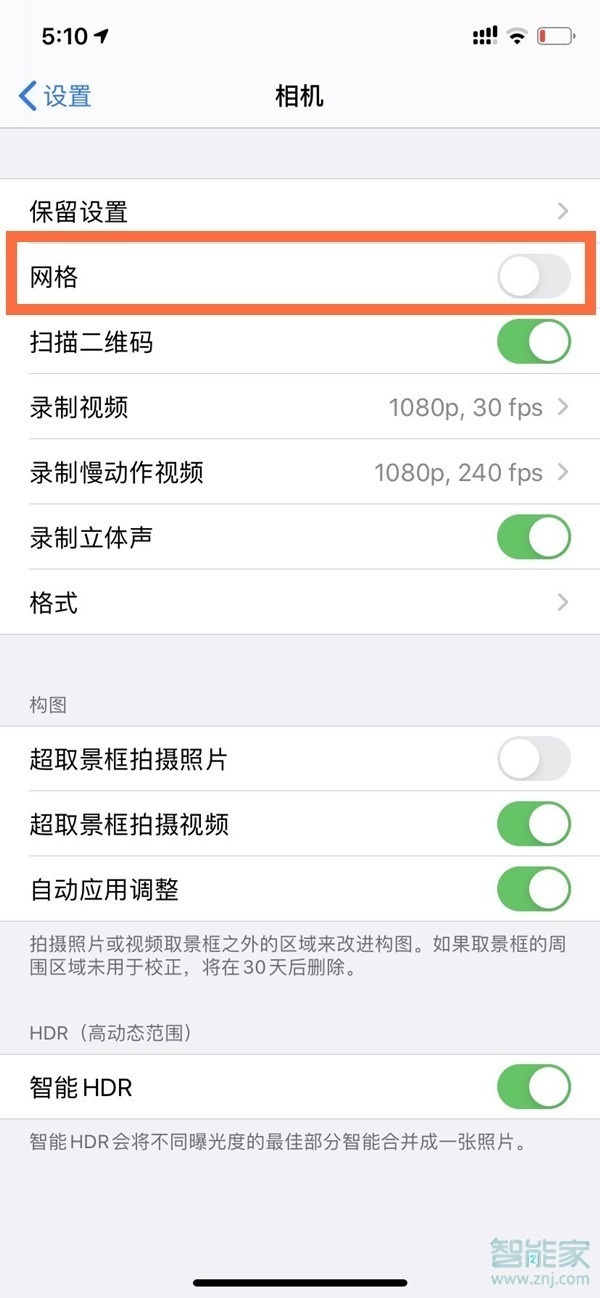 相机九宫格怎么设置