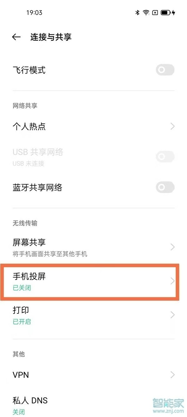 opporeno5pro+支持投屏吗