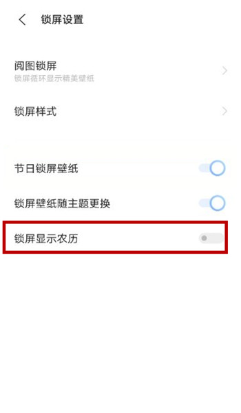 vivox60怎么显示农历
