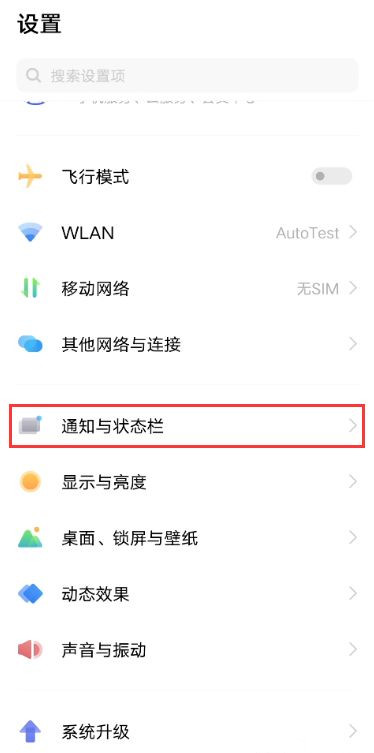 vivox60pro网速显示怎么设置