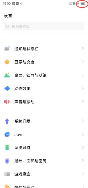 vivox60pro电池百分比在哪设置