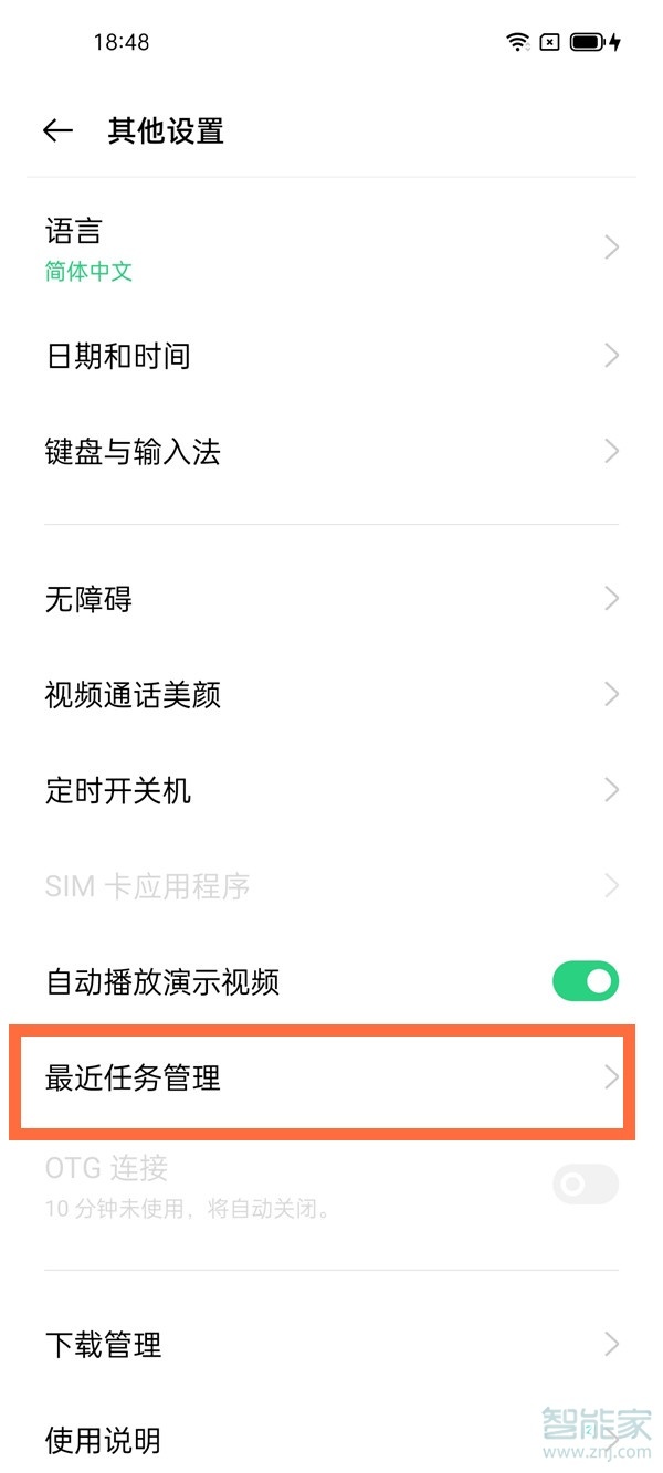 opporeno5怎么显示运行内存