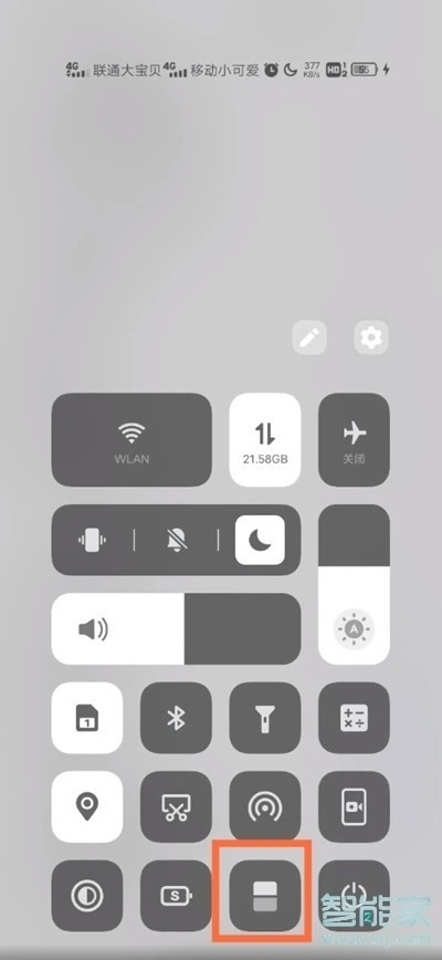 iqoo7怎么分屏