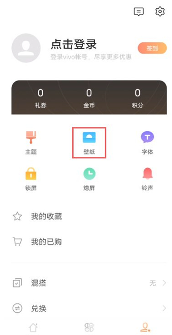 vivox60怎么设置动态壁纸