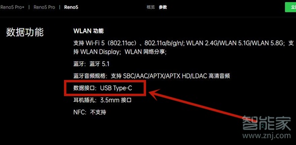 opporeno5怎么开启闪充
