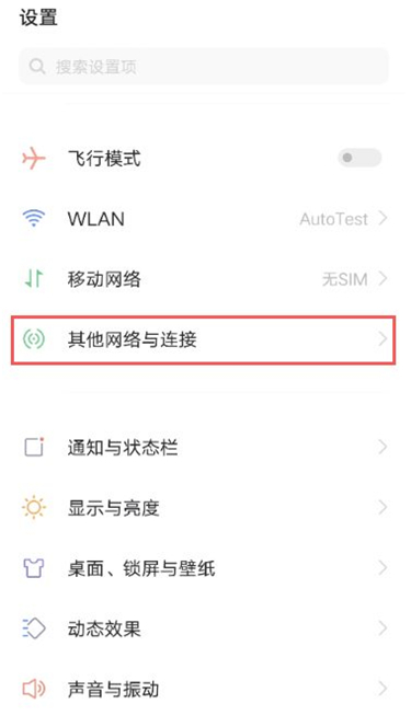 vivox60怎么开热点