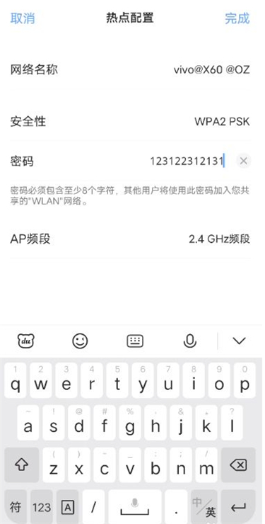 vivox60怎么开热点