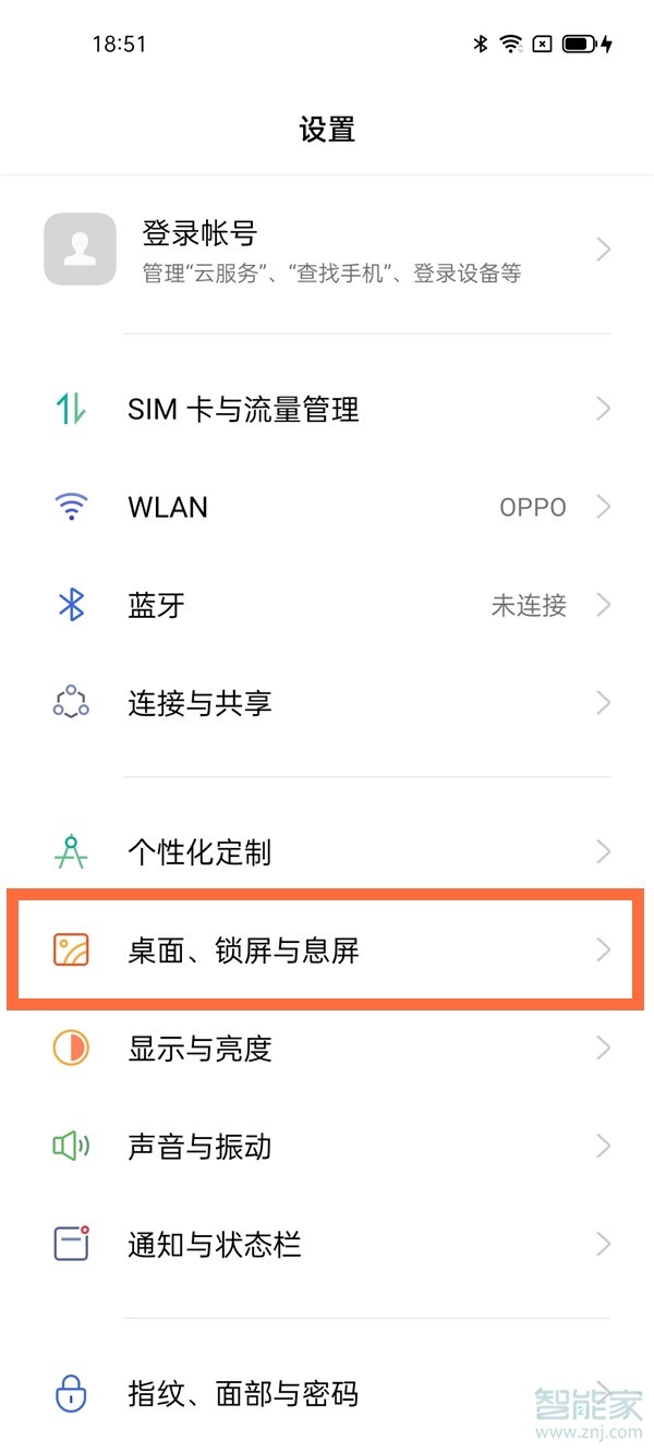 opporeno5pro怎么解除桌面锁定