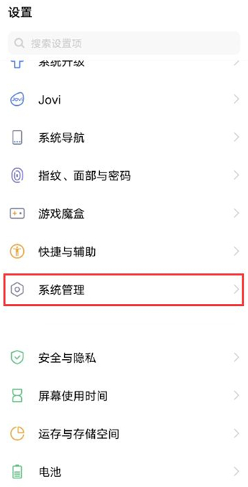 vivox60在哪里设置成中文