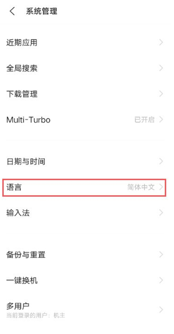 vivox60在哪里设置成中文