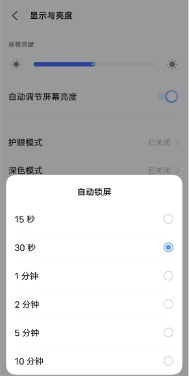 vivox60锁屏时间怎么设置