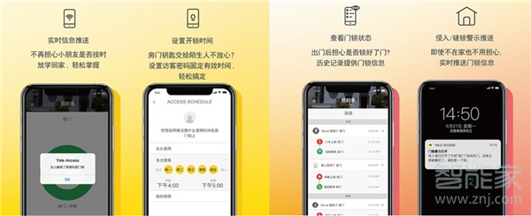 ?无“锁”不在的耶鲁智能安防守护,打造美好生活进行时