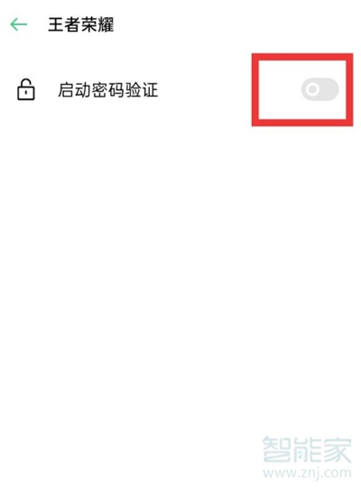 oppoa72怎么隐藏应用 教程