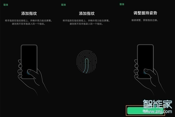 oppoa55怎么设置指纹?