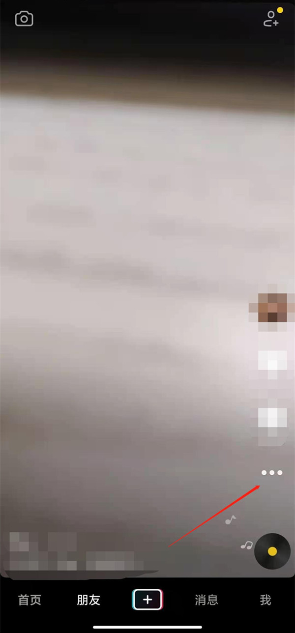 苹果手机抖音权限设置在哪里