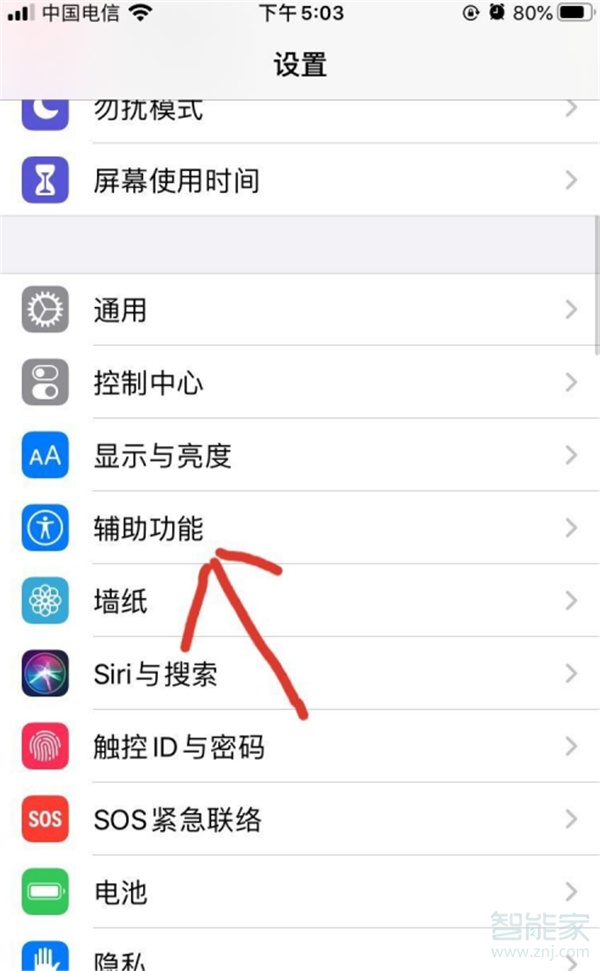 苹果手机盲人模式怎么开启