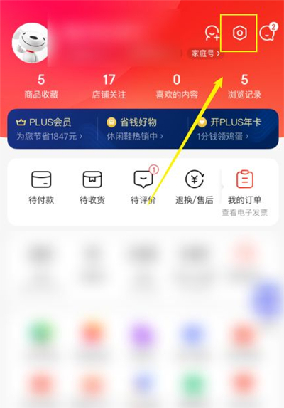 京东实名认证在哪