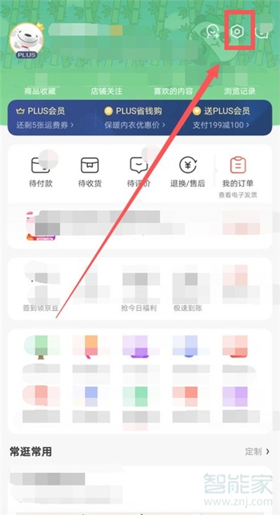京东地址设置在哪里
