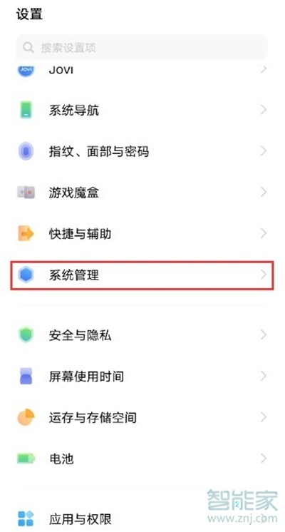vivox60怎么设置时间