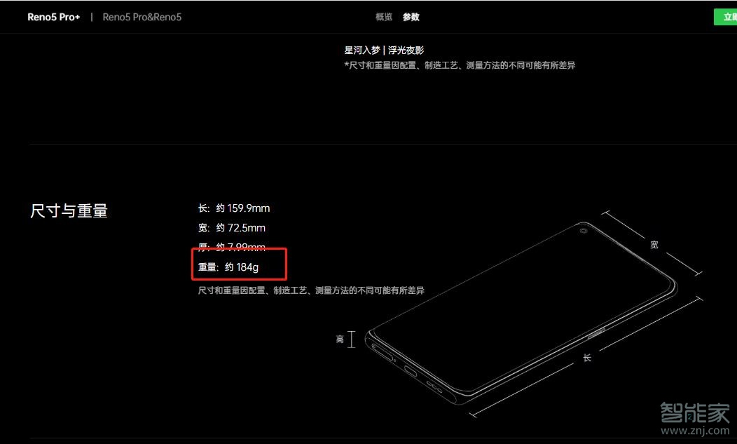 opporeno5pro+多重