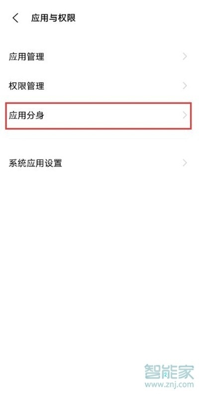 vivox60怎么应用分身
