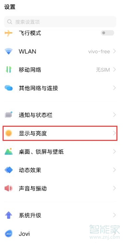 vivox60怎么设置字体大小