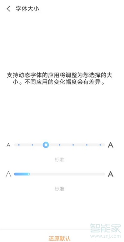 vivox60怎么设置字体大小