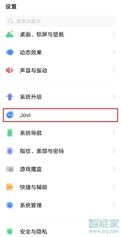 vivox60怎么设置红包提醒