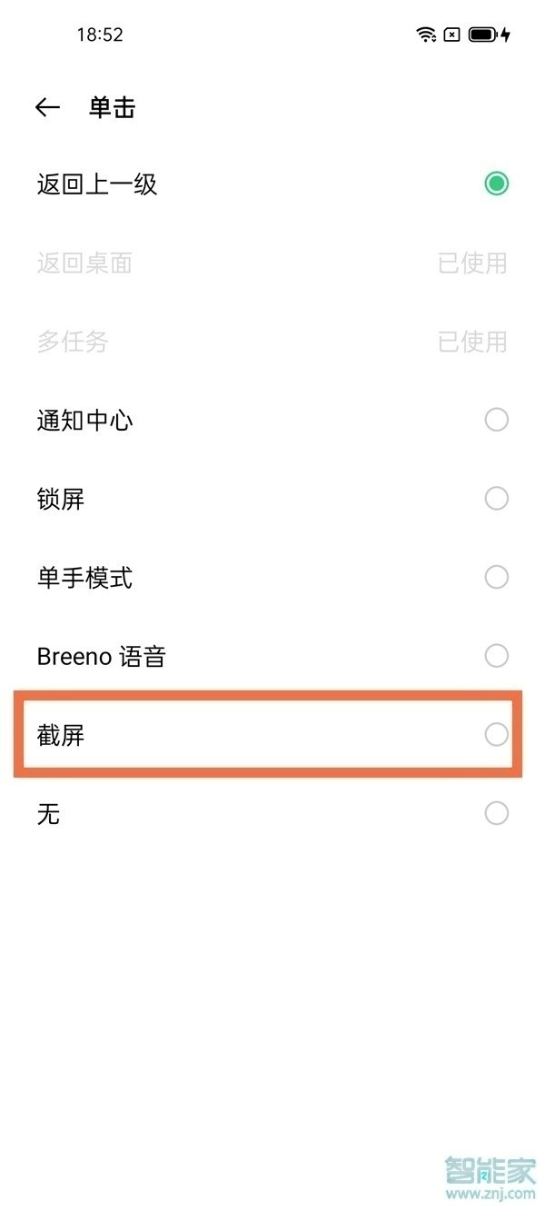 oppoa55怎么截图