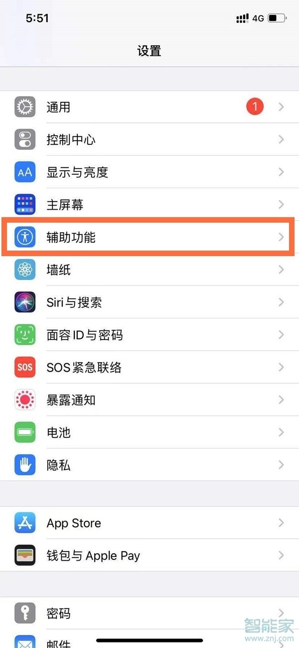 苹果手机辅助圆点怎么弄出来
