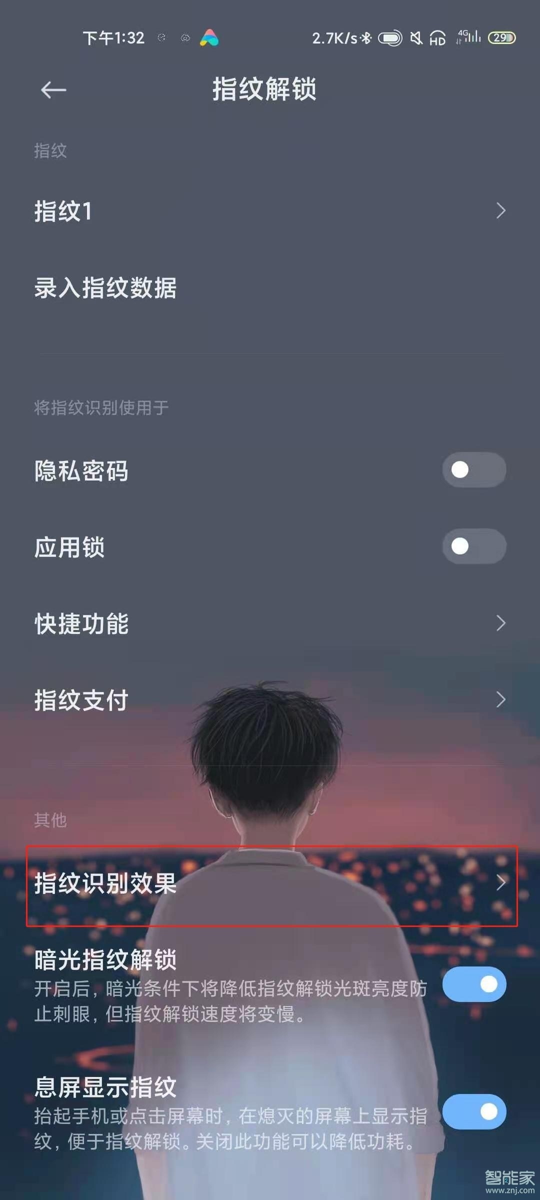 小米手机指纹解锁特效怎么设置