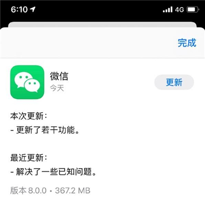 微信动态表情怎么更新
