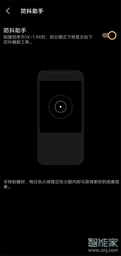 vivox60pro怎么开启微云台防抖