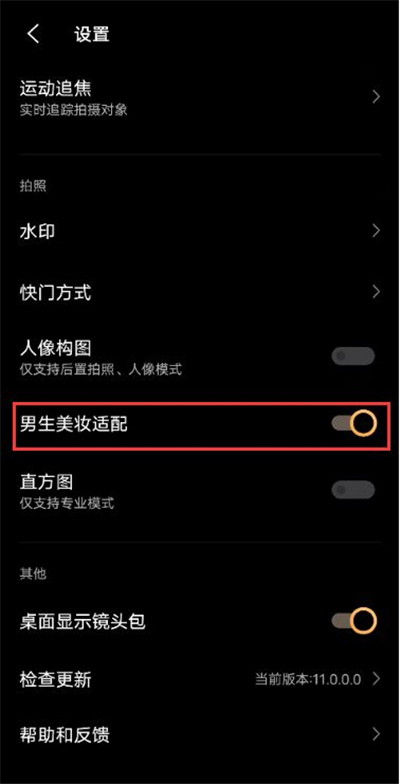 vivox60怎么开启男生美妆