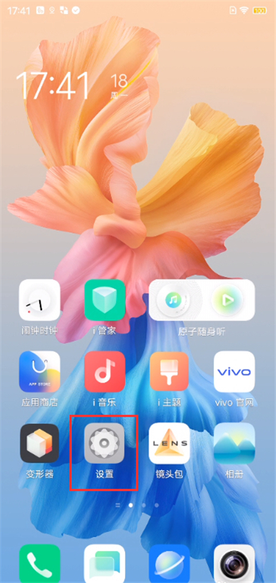 vivox60怎么切换应用