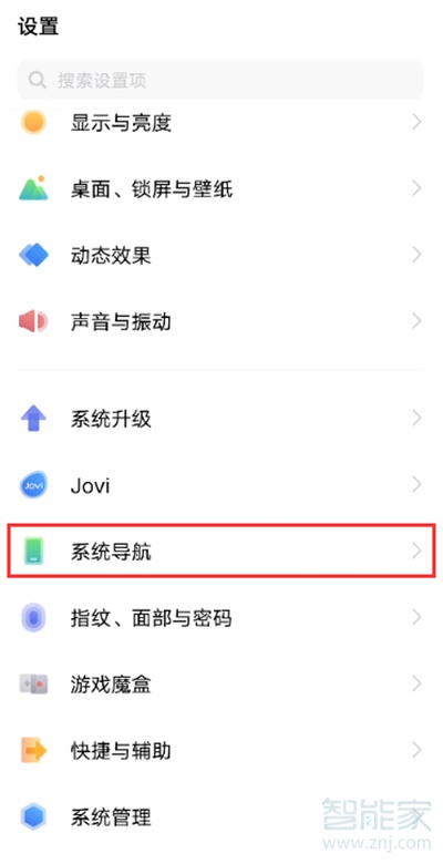 vivox60pro怎么横滑切换应用