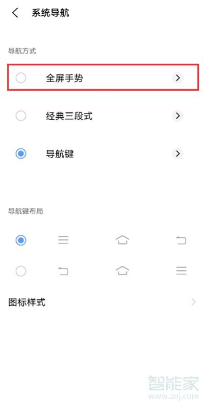 vivox60pro怎么横滑切换应用