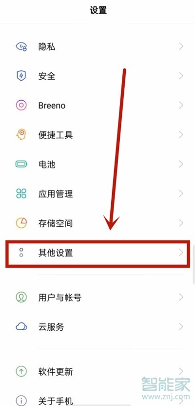 opporeno5怎么反向充电