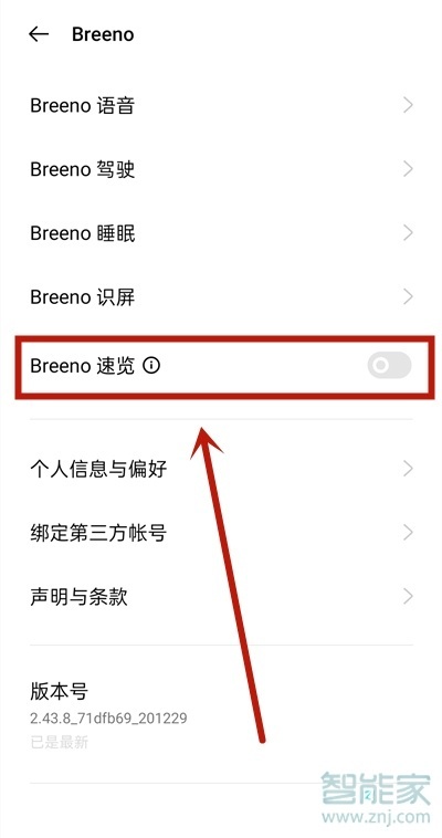 opporeno5pro怎么显示步数
