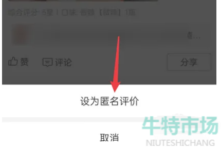 拼多多评价怎么删除 拼多多怎么删自己评价记录东西