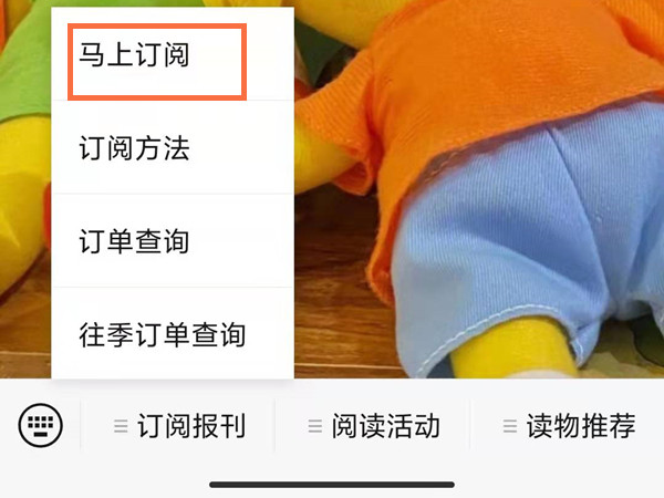 中国少年报怎么订阅