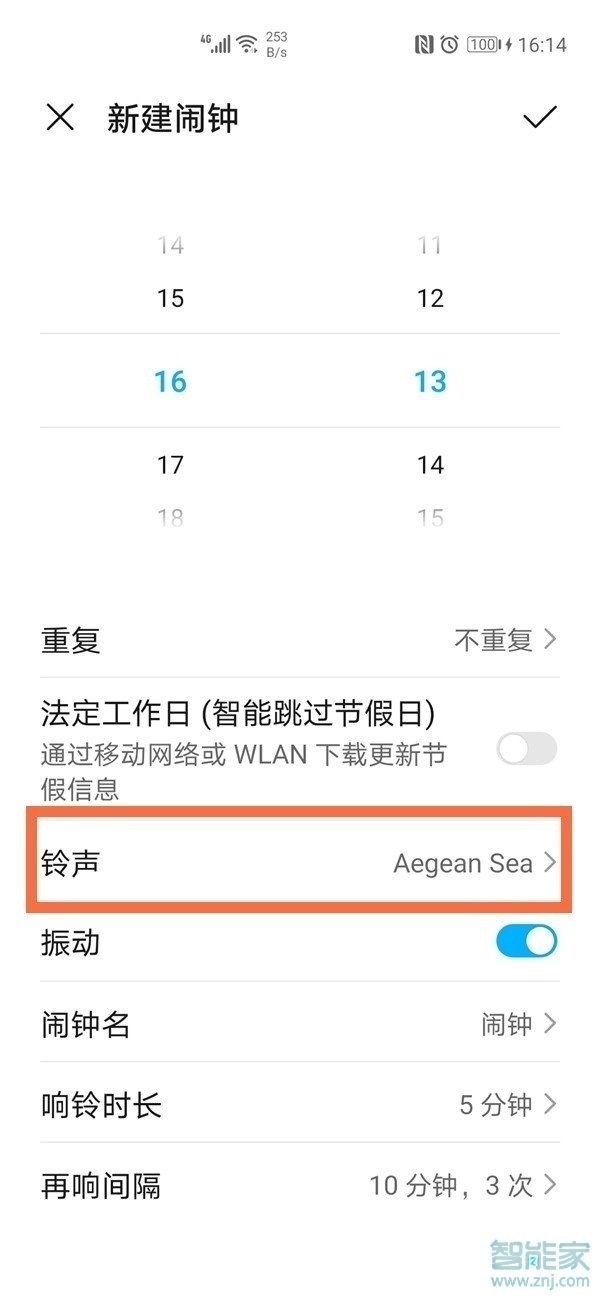 华为nova8怎么设置闹钟铃声