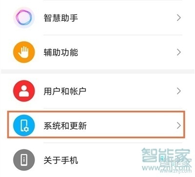 华为nova8怎么看运行内存